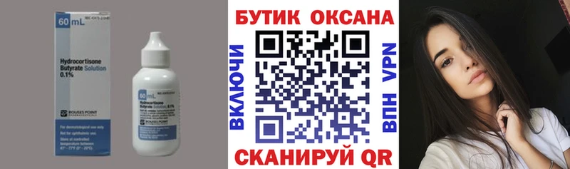 БУТИРАТ 1.4BDO Чита
