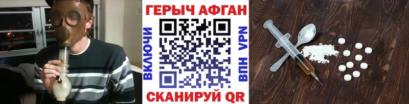 купить закладку  Чита  ГЕРОИН Афган 