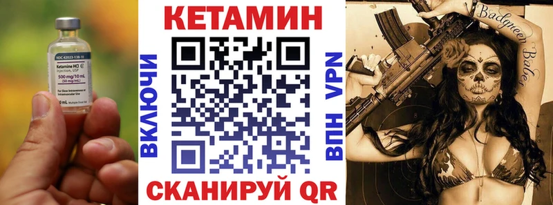 Кетамин ketamine  Чита 