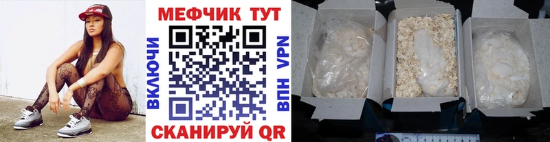 купить закладку  Чита  Мефедрон кристаллы 