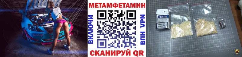 даркнет сайт  Чита  Метамфетамин мет 